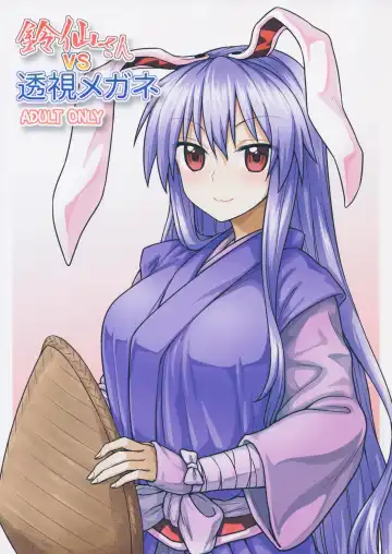 Read [Itou Yuuji] Reisen-san vs Toushi Megane - Fhentai