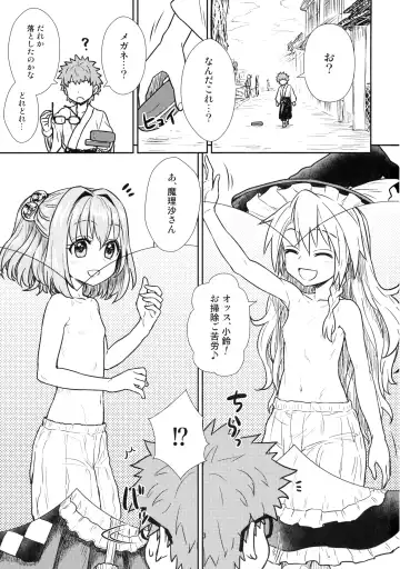 [Itou Yuuji] Reisen-san vs Toushi Megane Fhentai - Page 2