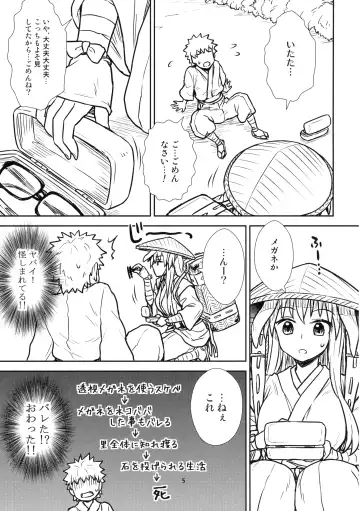 [Itou Yuuji] Reisen-san vs Toushi Megane Fhentai - Page 4