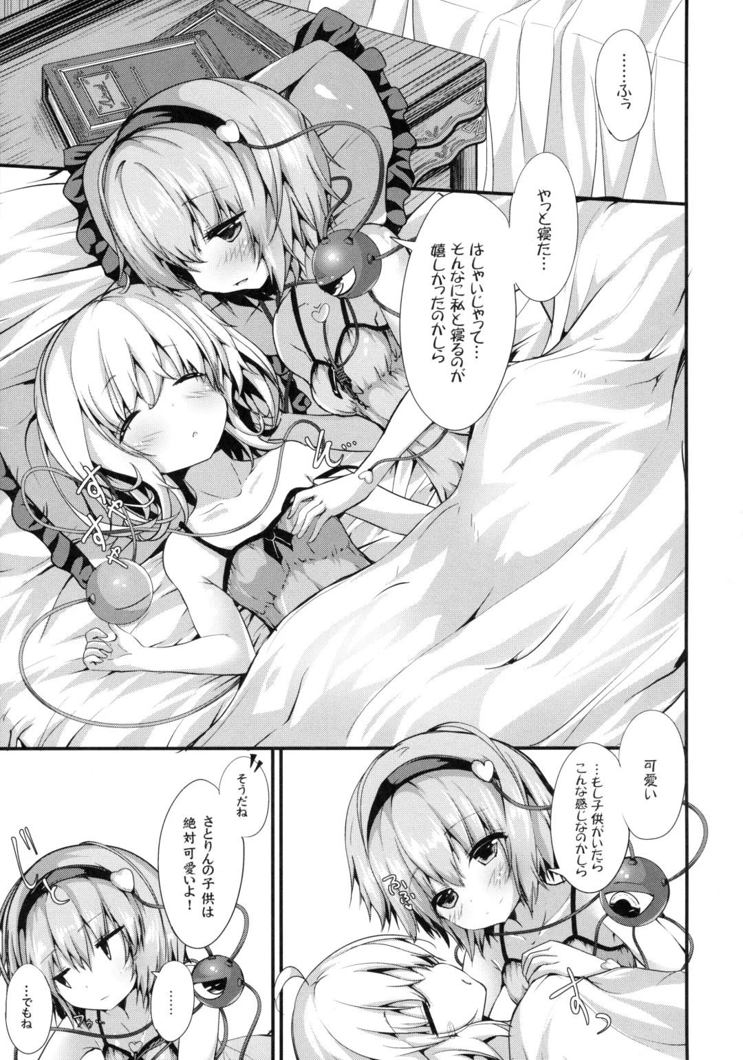 [Ma-sa] GOOD NAIGHT Fhentai - Page 2