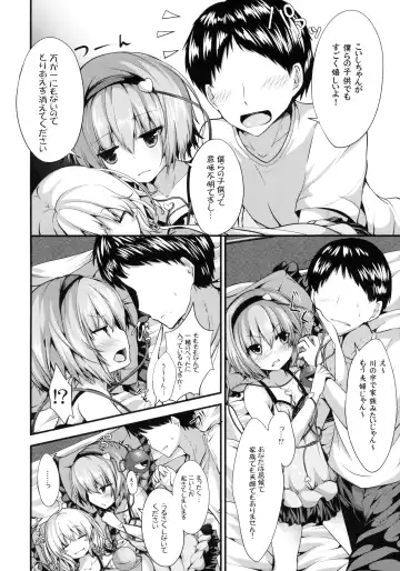 [Ma-sa] GOOD NAIGHT Fhentai - Page 3