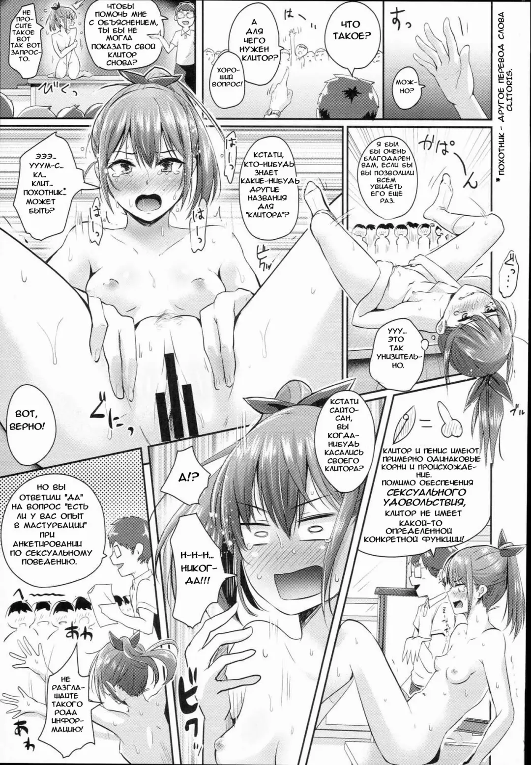 [Guglielmo] Hokentaiiku Jisshuu Jugyou ~Onnanoko no Karada no Shikumi Hen~ Fhentai - Page 13