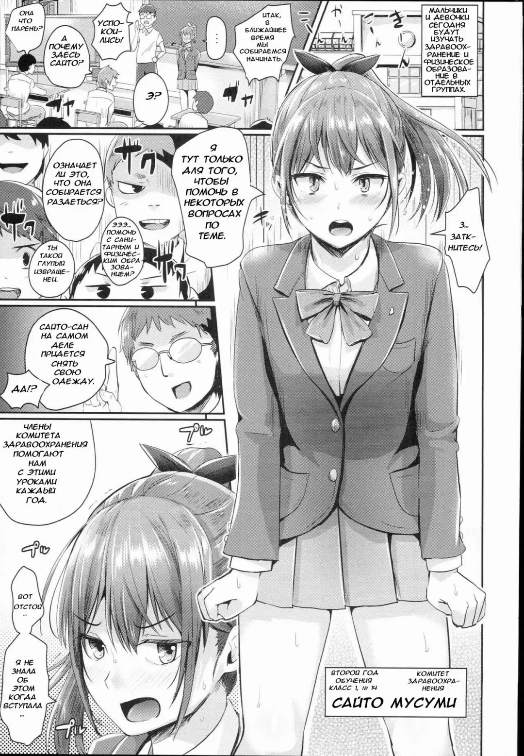 [Guglielmo] Hokentaiiku Jisshuu Jugyou ~Onnanoko no Karada no Shikumi Hen~ Fhentai - Page 2
