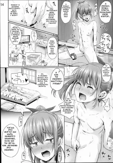 [Guglielmo] Hokentaiiku Jisshuu Jugyou ~Onnanoko no Karada no Shikumi Hen~ Fhentai - Page 14