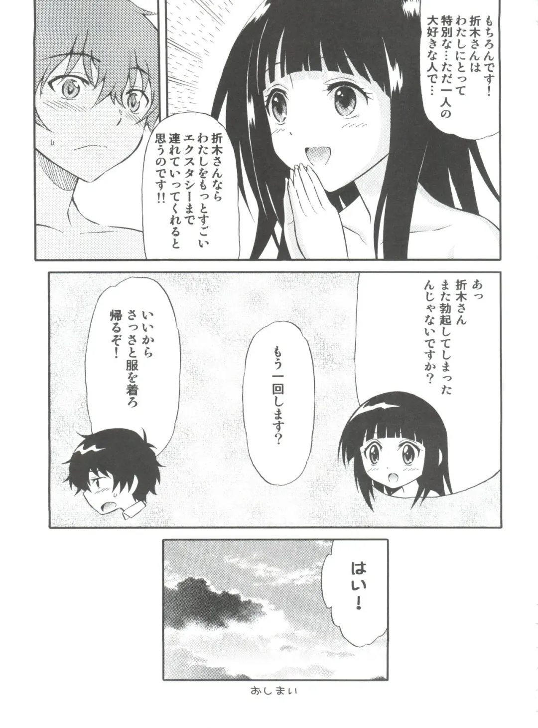 [Harukaze Soyogu] Hot Candy Fhentai - Page 17