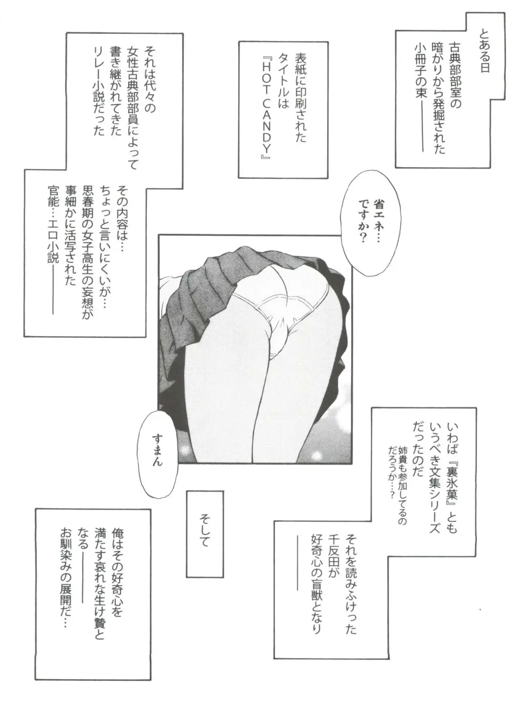 [Harukaze Soyogu] Hot Candy Fhentai - Page 6