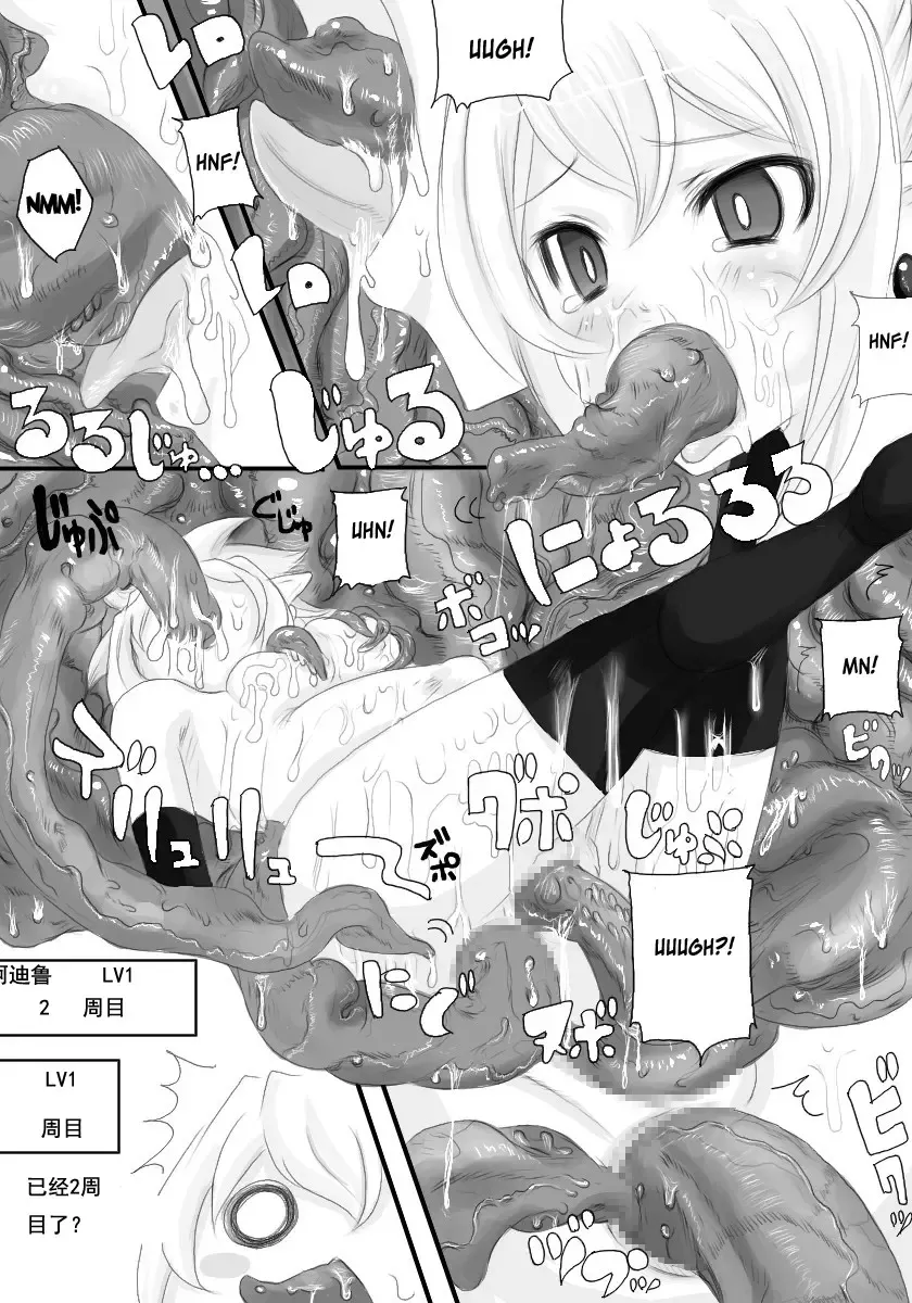 [Rito] Rozali Odoru Maou Musume Darf Ich Bitten? Fhentai - Page 15