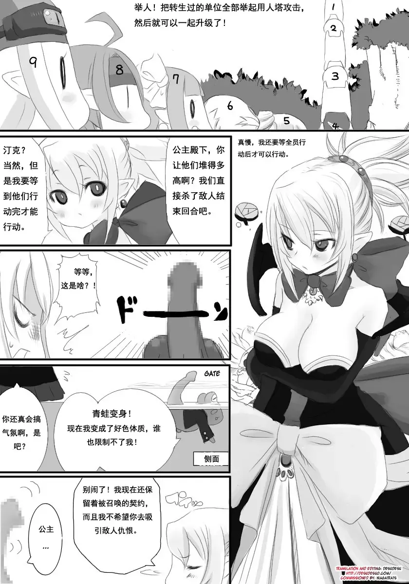 [Rito] Rozali Odoru Maou Musume Darf Ich Bitten? Fhentai - Page 2