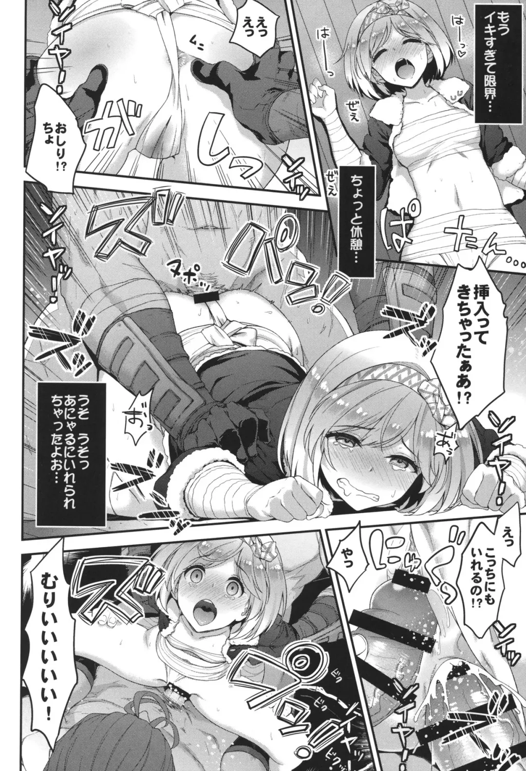[Hakui Ami] Minna no Danchou Djeeta-chan Fhentai - Page 13