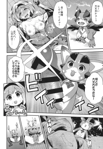 [Hakui Ami] Minna no Danchou Djeeta-chan Fhentai - Page 22