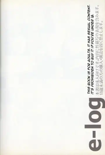 e-log Fhentai - Page 2