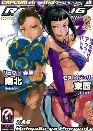 Read [Namboku - Tohzai] ROUND 06 - Fhentai