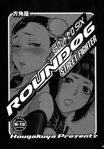 [Namboku - Tohzai] ROUND 06 Fhentai - Page 2