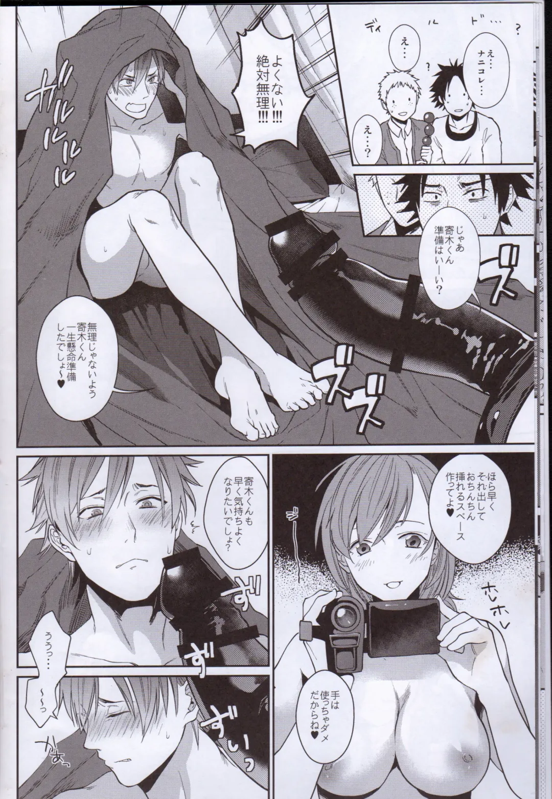 [Echo Jiro] Bero Bero Yuru Yuru Tanoshii Sex Fhentai - Page 11