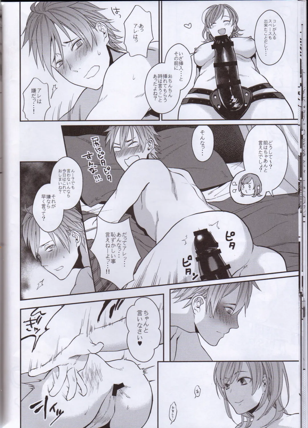 [Echo Jiro] Bero Bero Yuru Yuru Tanoshii Sex Fhentai - Page 13