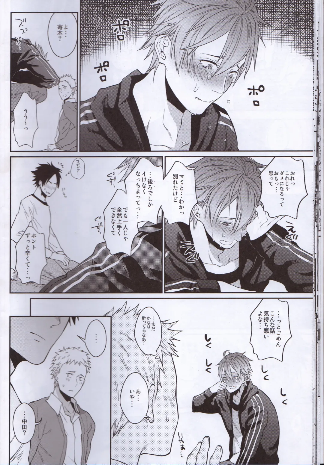 [Echo Jiro] Bero Bero Yuru Yuru Tanoshii Sex Fhentai - Page 17