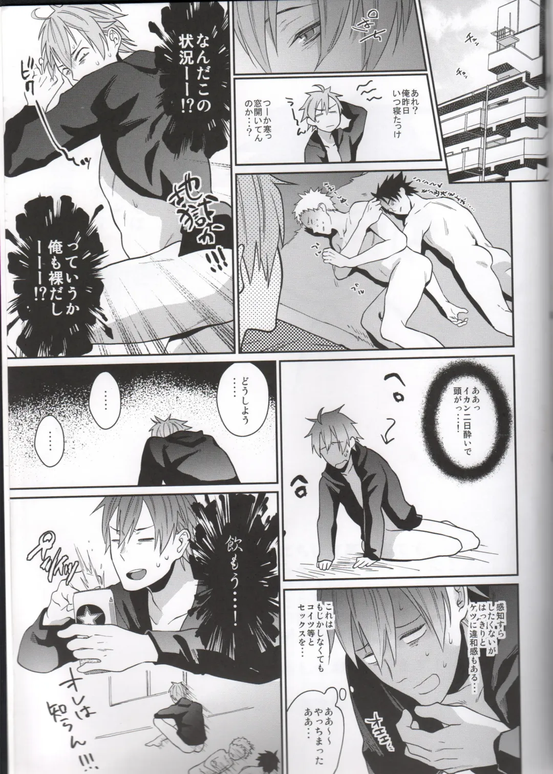 [Echo Jiro] Bero Bero Yuru Yuru Tanoshii Sex Fhentai - Page 46