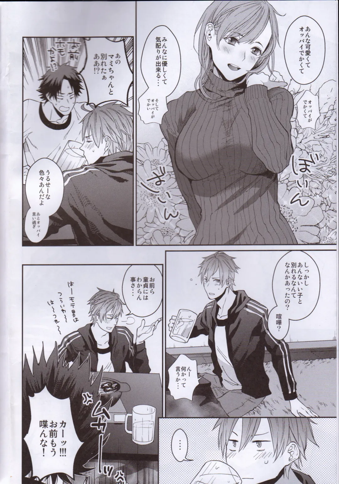 [Echo Jiro] Bero Bero Yuru Yuru Tanoshii Sex Fhentai - Page 5