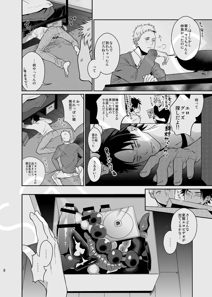 [Echo Jiro] Bero Bero Yuru Yuru Tanoshii Sex Fhentai - Page 7