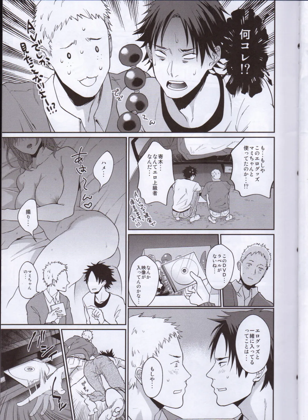 [Echo Jiro] Bero Bero Yuru Yuru Tanoshii Sex Fhentai - Page 8