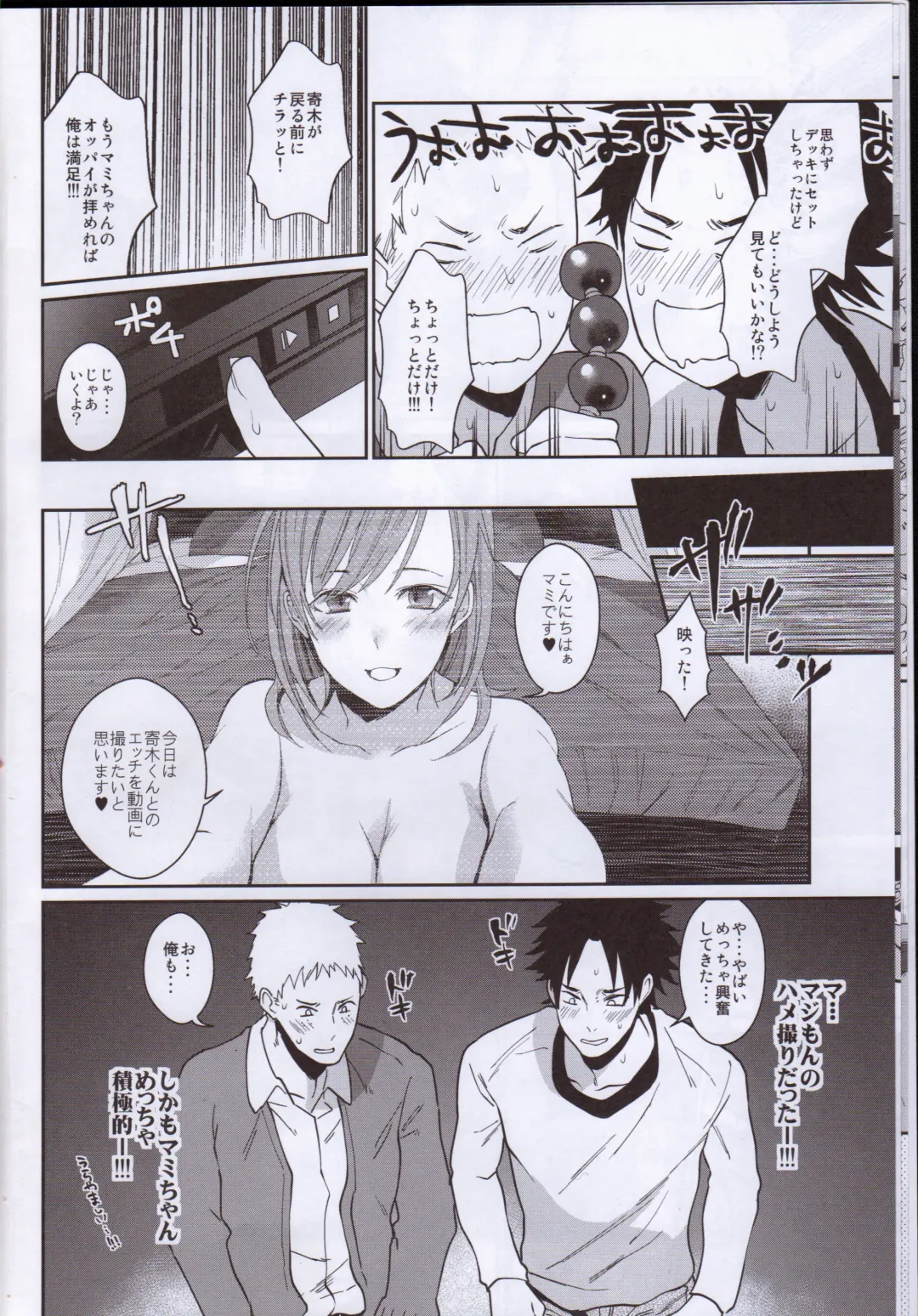 [Echo Jiro] Bero Bero Yuru Yuru Tanoshii Sex Fhentai - Page 9