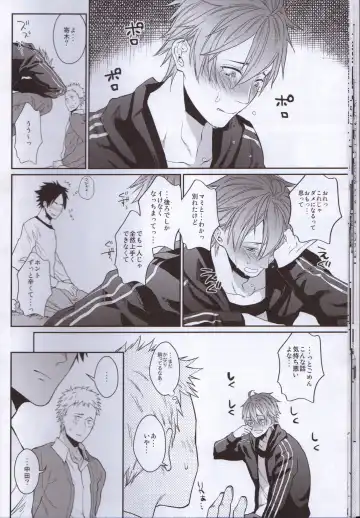 [Echo Jiro] Bero Bero Yuru Yuru Tanoshii Sex Fhentai - Page 17