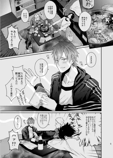 [Echo Jiro] Bero Bero Yuru Yuru Tanoshii Sex Fhentai - Page 4