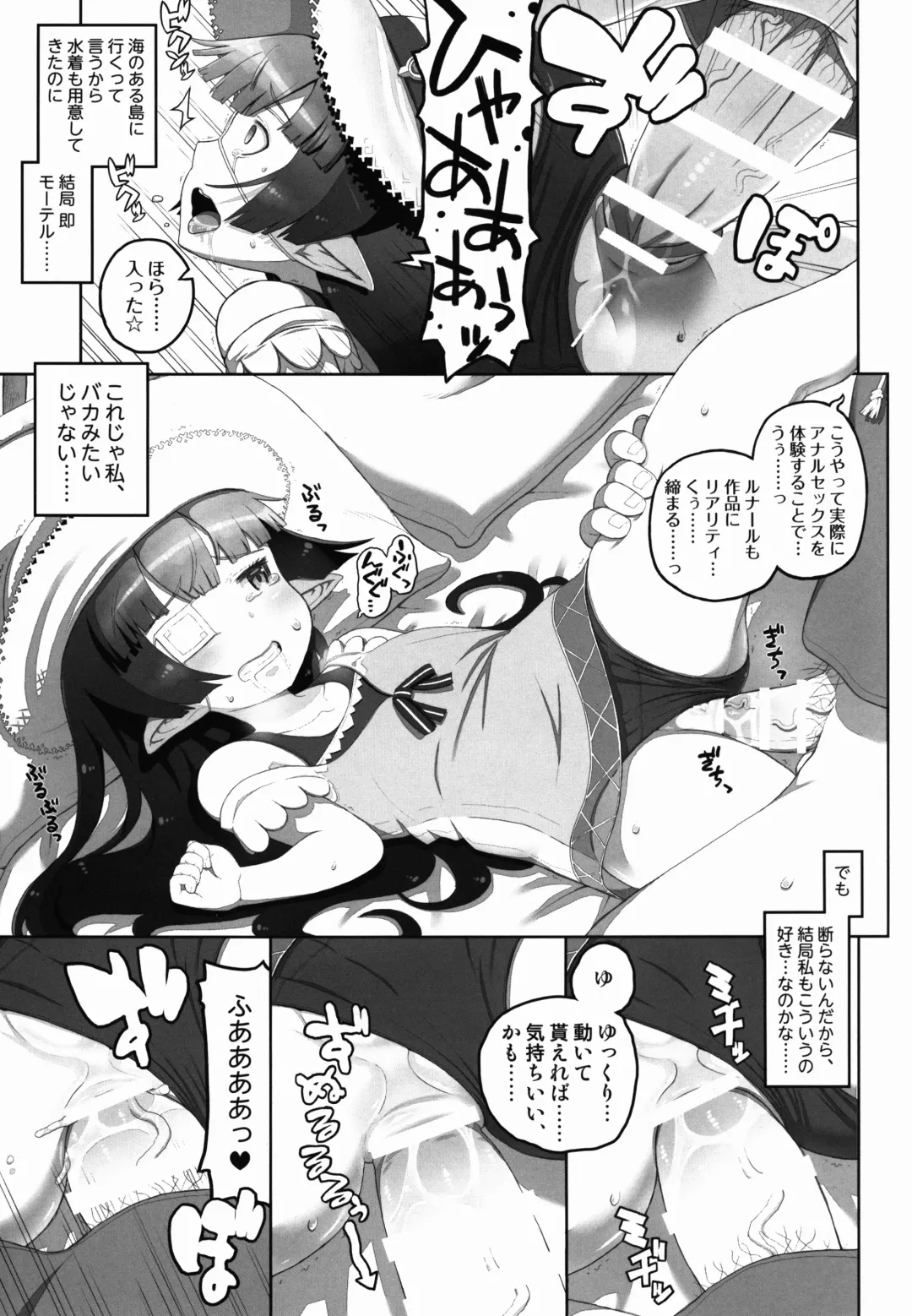[O-ide Riko] Taihen! Tanbi-eshi Lunalu-chan (22) ga Kamieshi ni Omochikaeri Sarechatta! Fhentai - Page 11