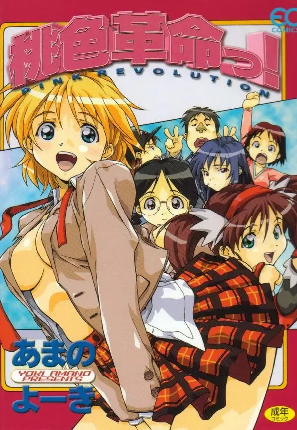 [Amano Youki] Momoiro Kakumei! Fhentai - Page 1