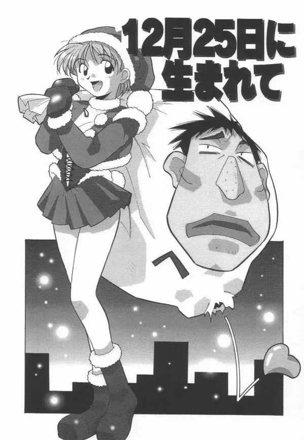 [Amano Youki] Momoiro Kakumei! Fhentai - Page 10