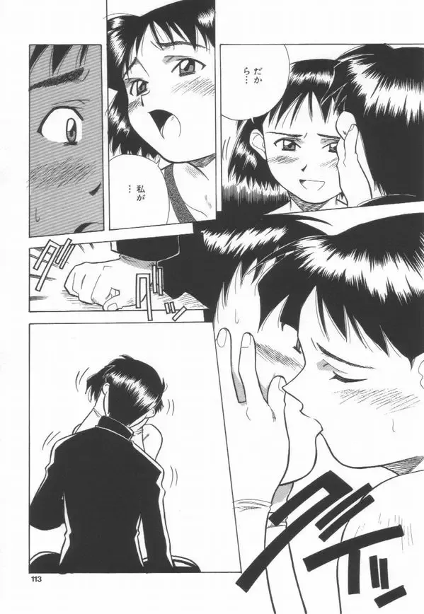 [Amano Youki] Momoiro Kakumei! Fhentai - Page 115