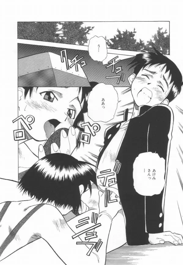 [Amano Youki] Momoiro Kakumei! Fhentai - Page 116