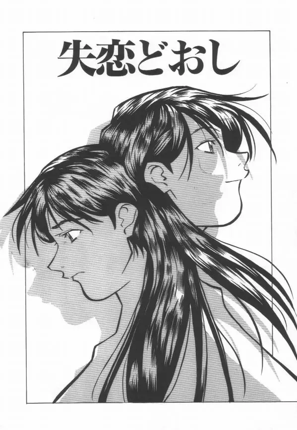 [Amano Youki] Momoiro Kakumei! Fhentai - Page 138