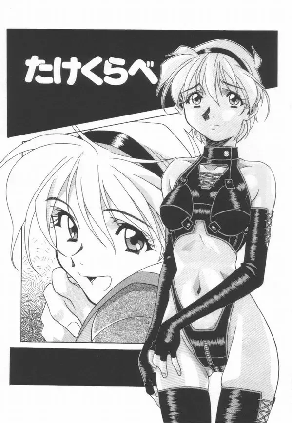 [Amano Youki] Momoiro Kakumei! Fhentai - Page 153