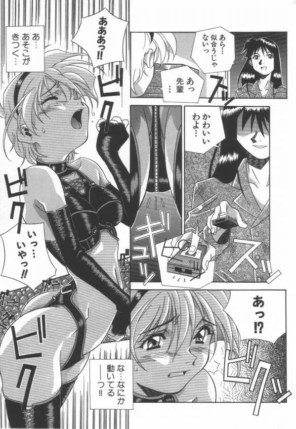 [Amano Youki] Momoiro Kakumei! Fhentai - Page 159