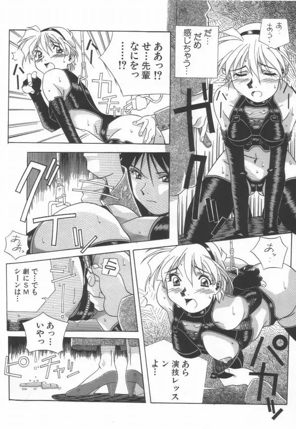 [Amano Youki] Momoiro Kakumei! Fhentai - Page 160