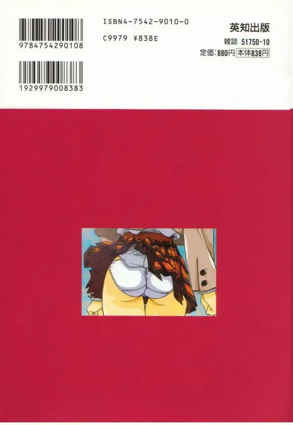 [Amano Youki] Momoiro Kakumei! Fhentai - Page 2