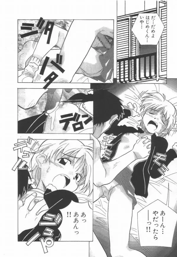 [Amano Youki] Momoiro Kakumei! Fhentai - Page 20