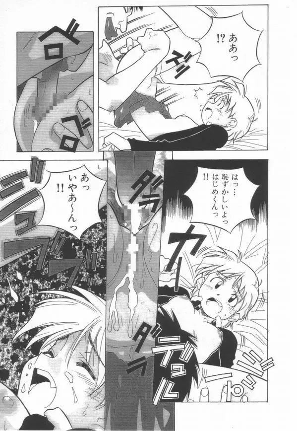 [Amano Youki] Momoiro Kakumei! Fhentai - Page 21