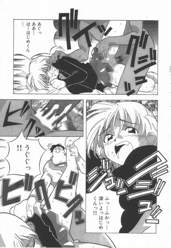 [Amano Youki] Momoiro Kakumei! Fhentai - Page 25