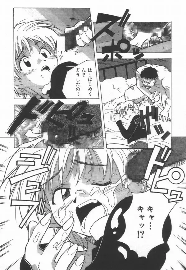 [Amano Youki] Momoiro Kakumei! Fhentai - Page 26