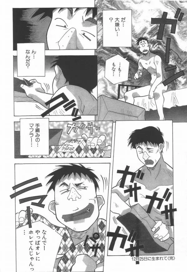 [Amano Youki] Momoiro Kakumei! Fhentai - Page 28