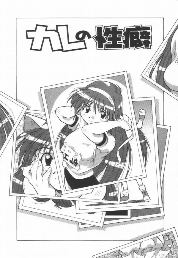 [Amano Youki] Momoiro Kakumei! Fhentai - Page 30