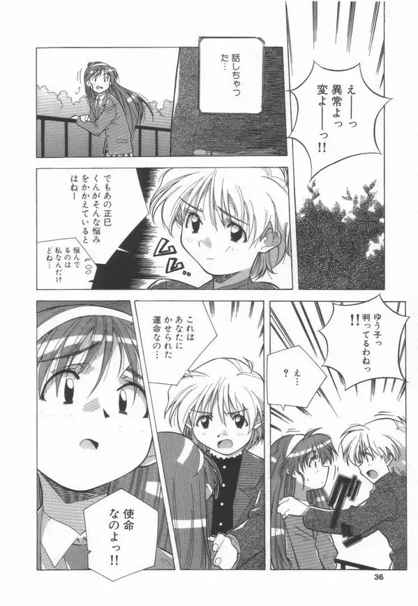 [Amano Youki] Momoiro Kakumei! Fhentai - Page 38