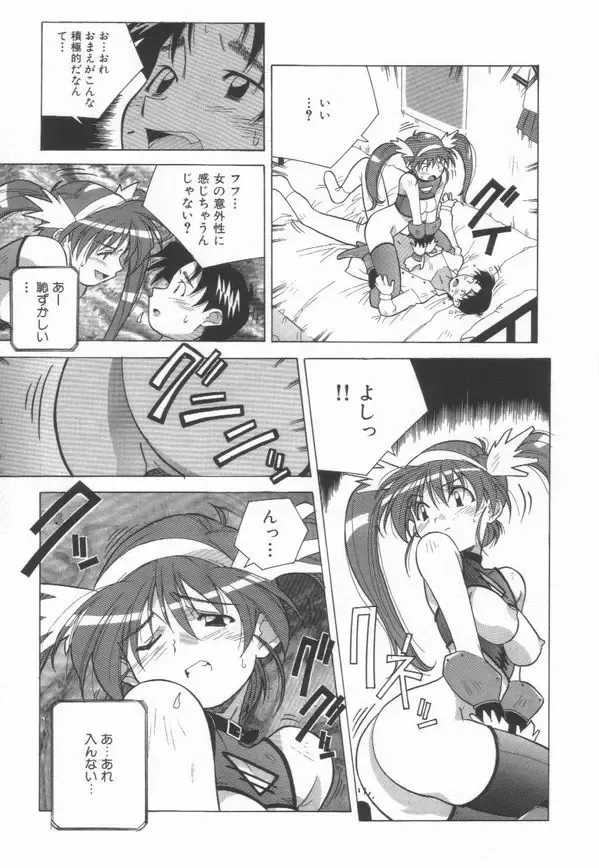 [Amano Youki] Momoiro Kakumei! Fhentai - Page 41