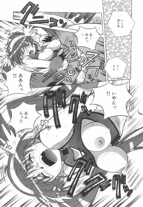 [Amano Youki] Momoiro Kakumei! Fhentai - Page 43