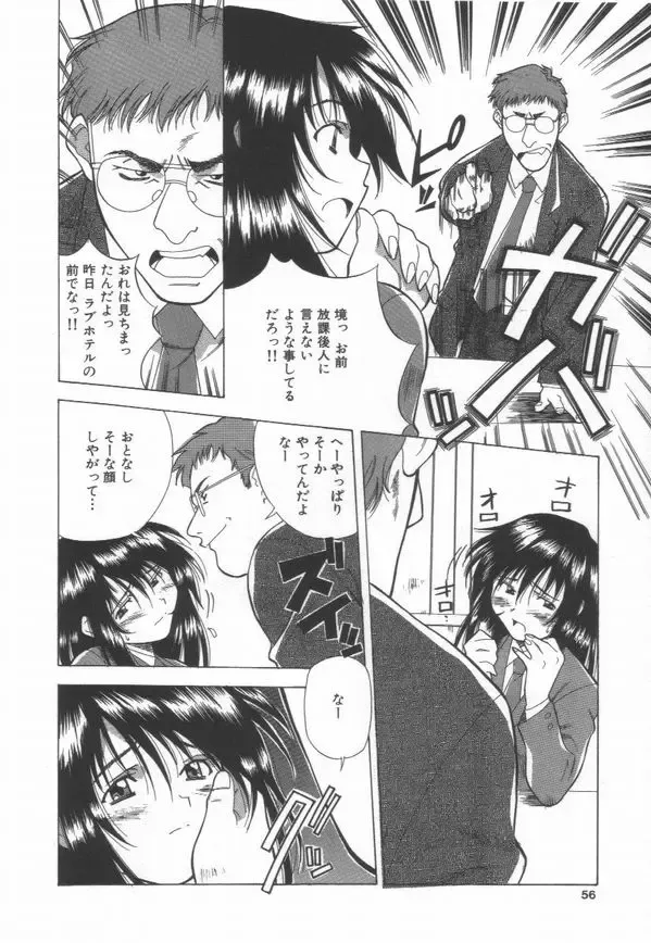 [Amano Youki] Momoiro Kakumei! Fhentai - Page 58