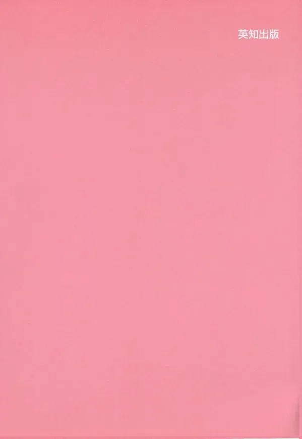 [Amano Youki] Momoiro Kakumei! Fhentai - Page 6