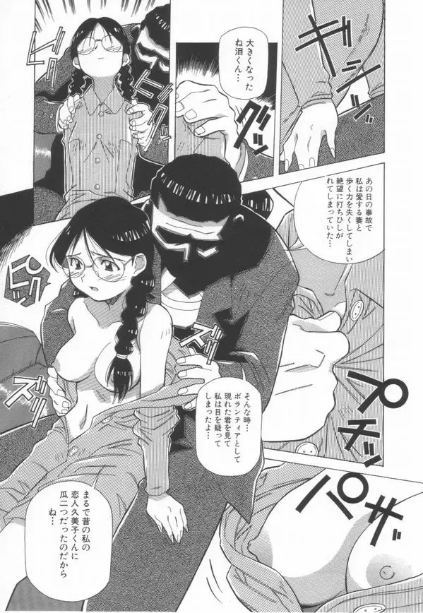 [Amano Youki] Momoiro Kakumei! Fhentai - Page 91