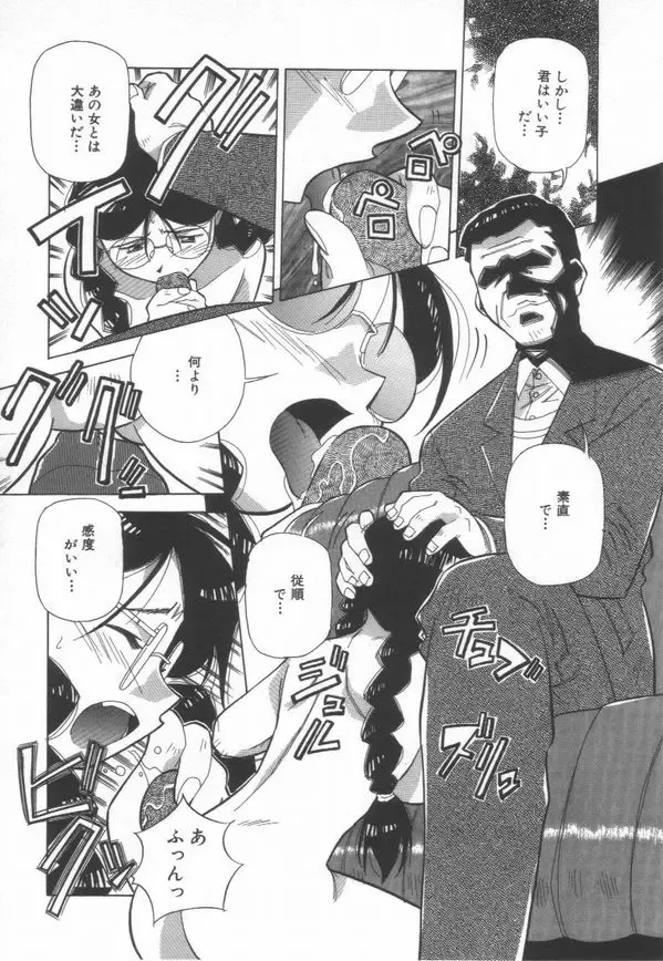 [Amano Youki] Momoiro Kakumei! Fhentai - Page 95